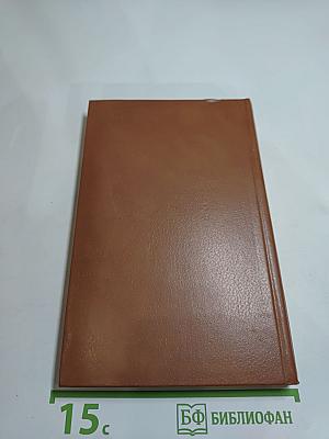 И. А. Новиков Повести и рассказы