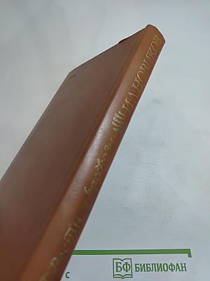 И. А. Новиков Повести и рассказы