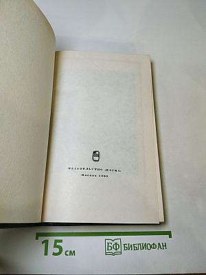 Пушкин и его современники