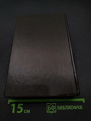 Богатые тоже плачут. Книга вторая