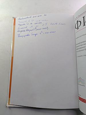 Физика 7 класс