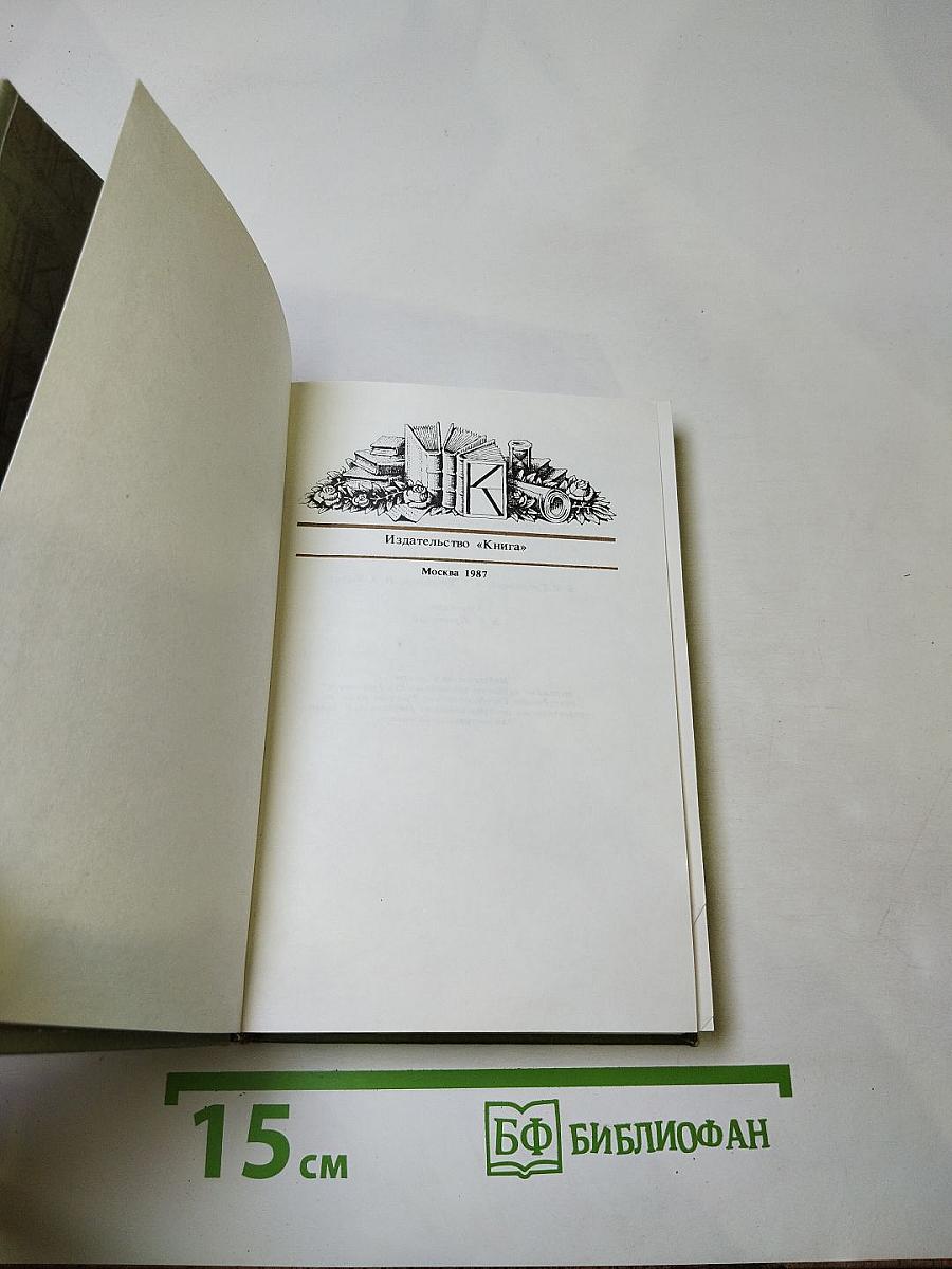 Печальну повесть сохранить...