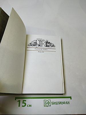 Печальну повесть сохранить...