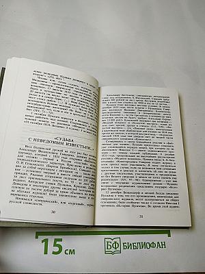 Печальну повесть сохранить...