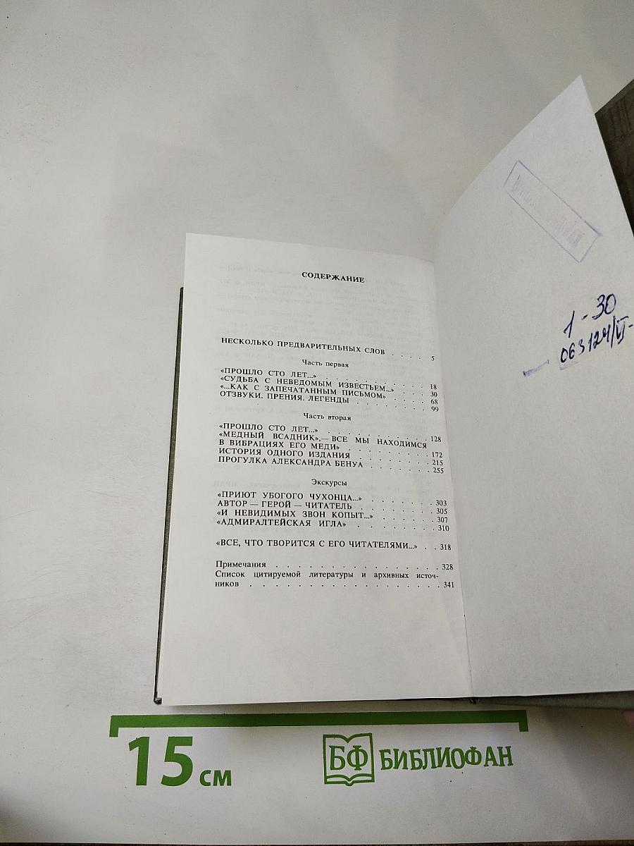 Печальну повесть сохранить...