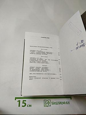 Печальну повесть сохранить...