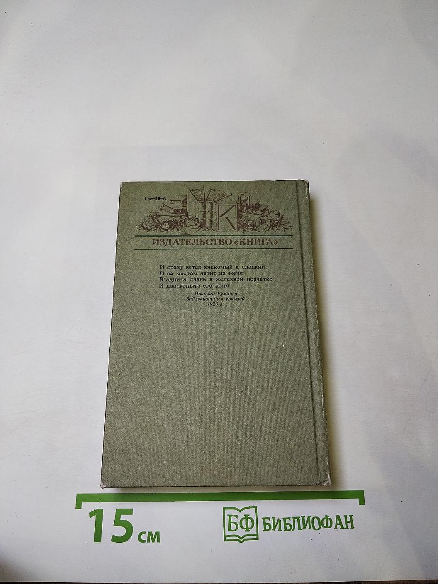 Печальну повесть сохранить...