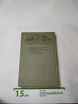 Печальну повесть сохранить...