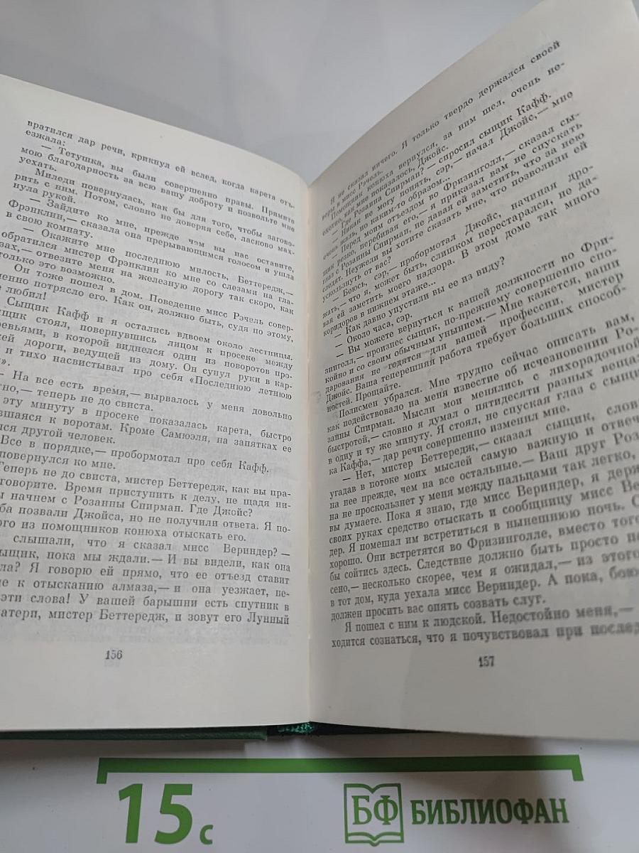 Лунный камень