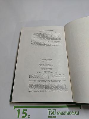 Лунный камень