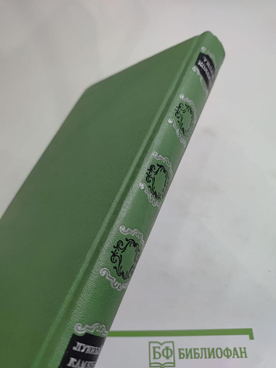 Лунный камень