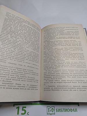 Ледовая книга