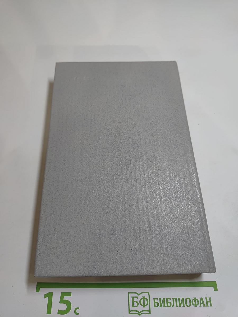 Ледовая книга