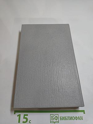 Ледовая книга