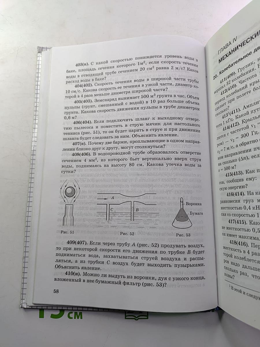Физика. Задачник. 10-11 классы