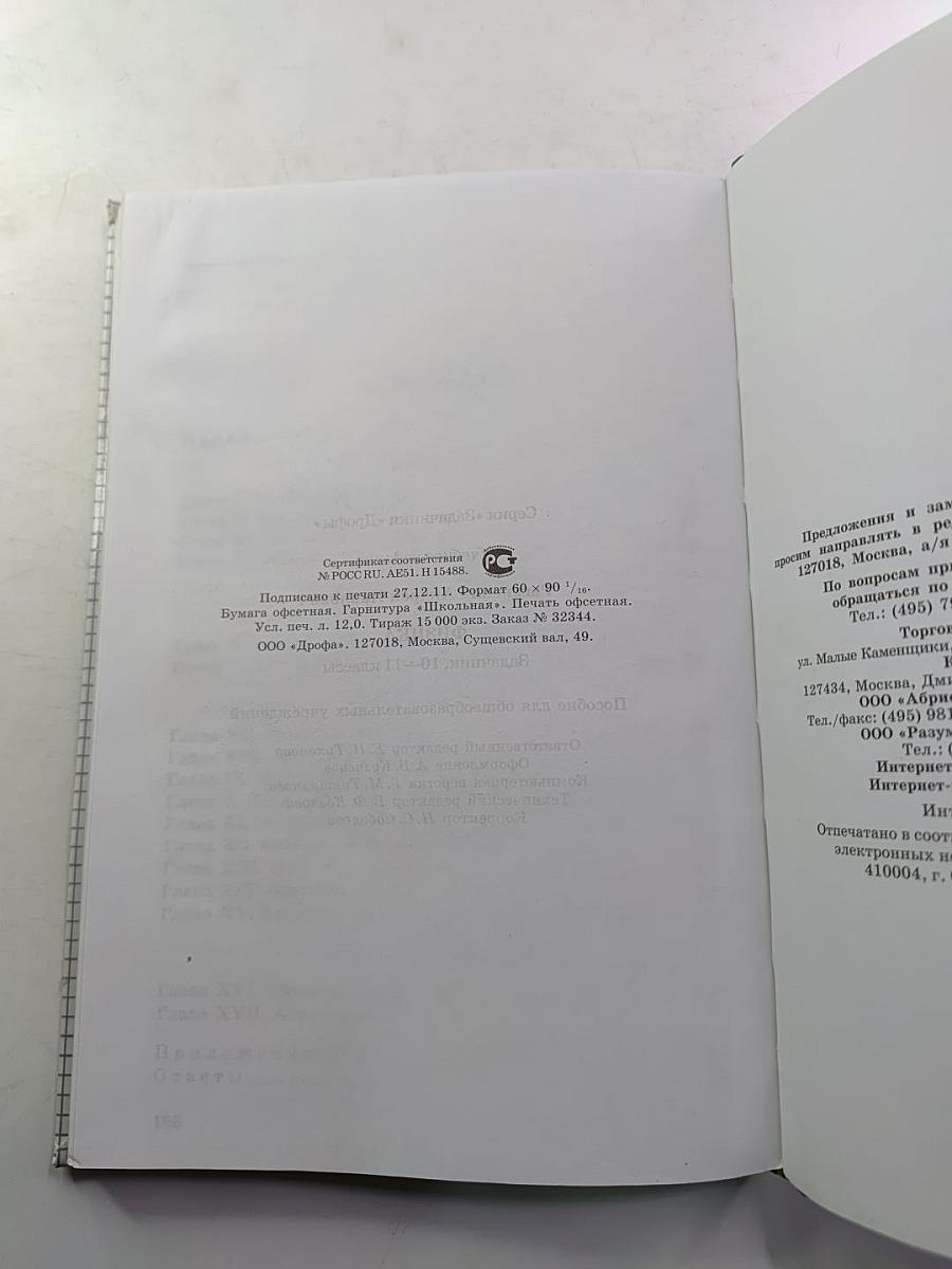 Физика. Задачник. 10-11 классы