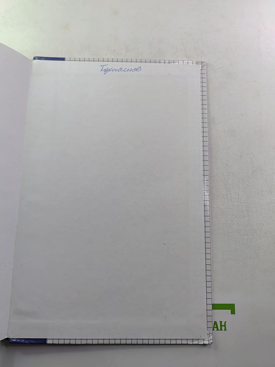 Физика. Задачник. 10-11 классы