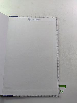 Физика. Задачник. 10-11 классы
