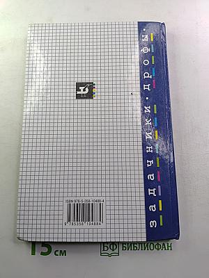 Физика. Задачник. 10-11 классы