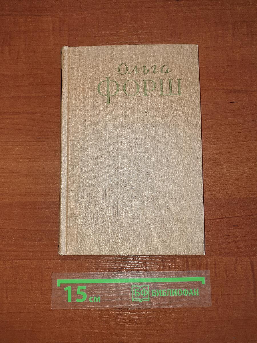 Сочинения. Том II. Трилогия