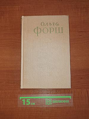 Сочинения. Том II. Трилогия