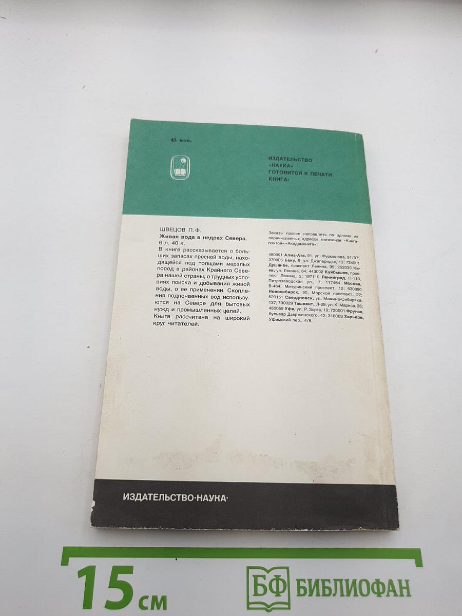 Загадка русского золота