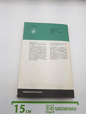 Загадка русского золота