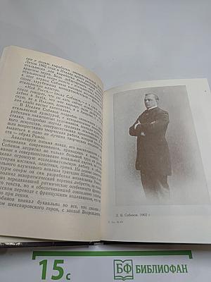 Собинов в Петербурге – Петрограде – Ленинграде