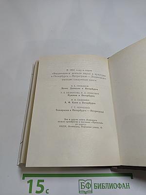 Собинов в Петербурге – Петрограде – Ленинграде