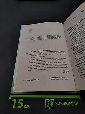Работа мозга. Укрепление и активизация, или Как оставаться «в своем уме»