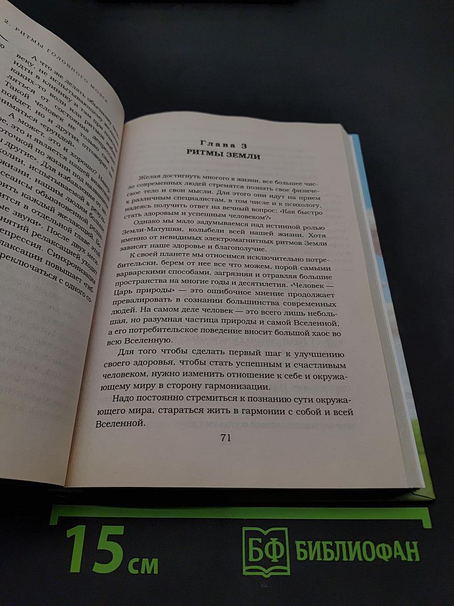 Работа мозга. Укрепление и активизация, или Как оставаться «в своем уме»