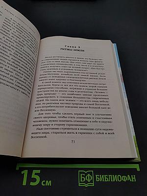 Работа мозга. Укрепление и активизация, или Как оставаться «в своем уме»