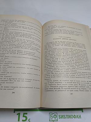 Приключения Тома Сойера. Приключения Гекльберри Финна. Принц и нищий