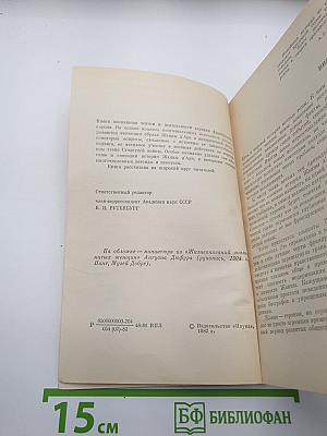 Жанна д'Арк. Факты, легенды, гипотезы