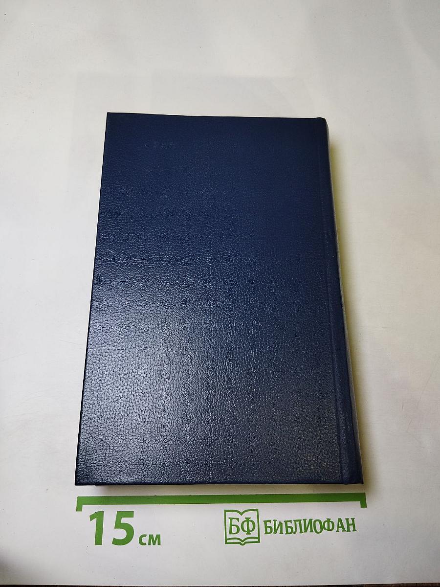 Последний Новик