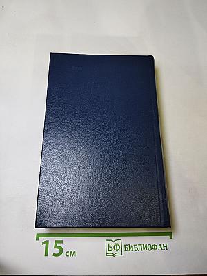 Последний Новик