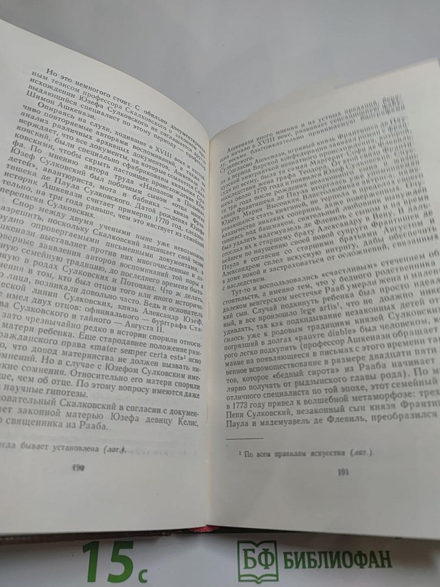 Исторические повести