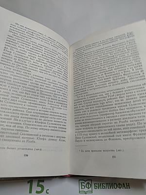 Исторические повести