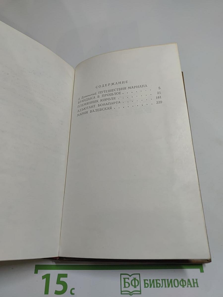 Исторические повести