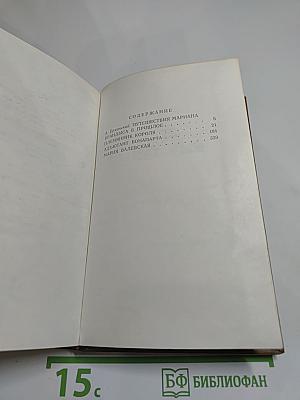 Исторические повести