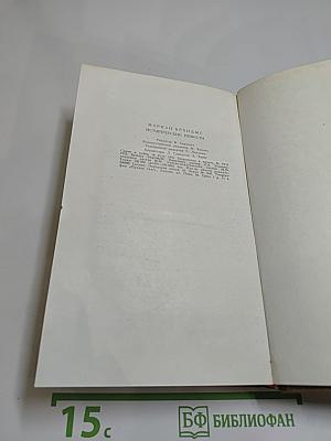 Исторические повести