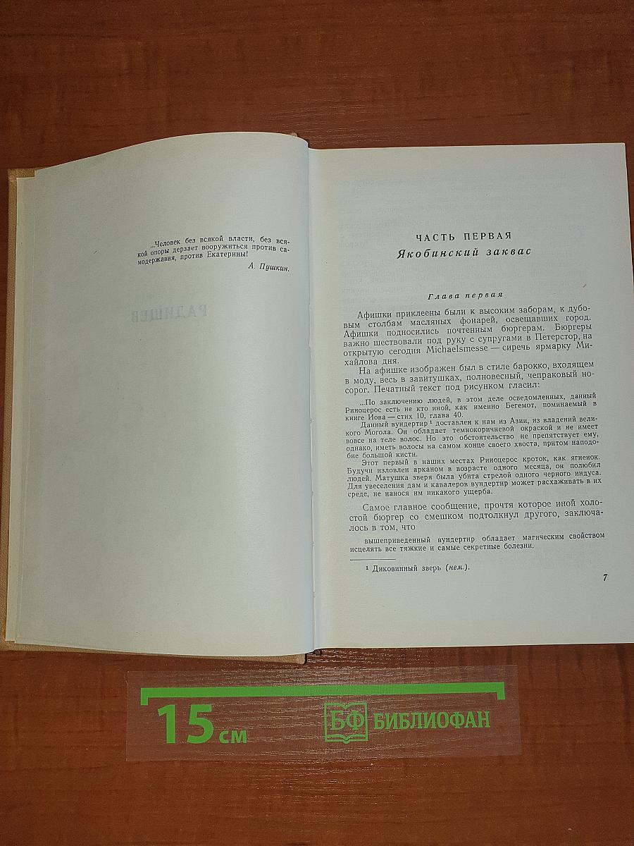 Сочинения. Том II. Трилогия