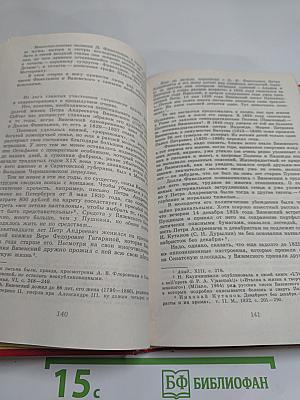 Избранное