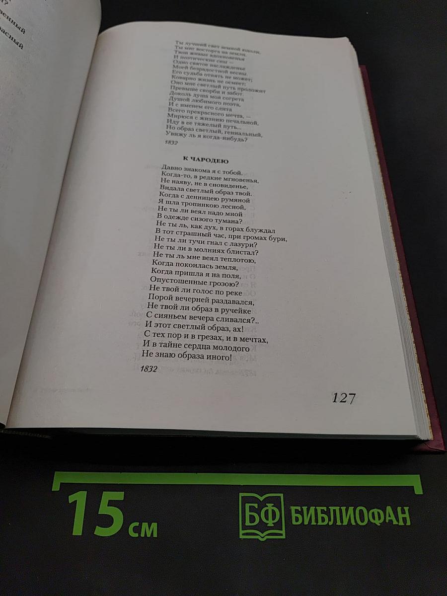 Русская женская поэзия: антология