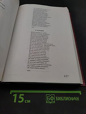 Русская женская поэзия: антология