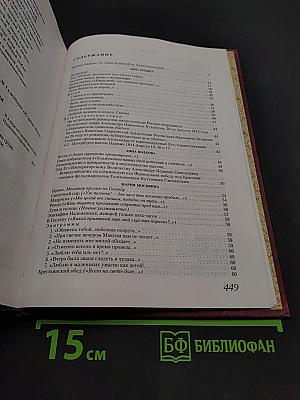Русская женская поэзия: антология