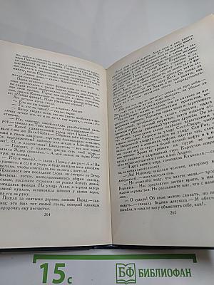 Человеческая комедия. Том 10