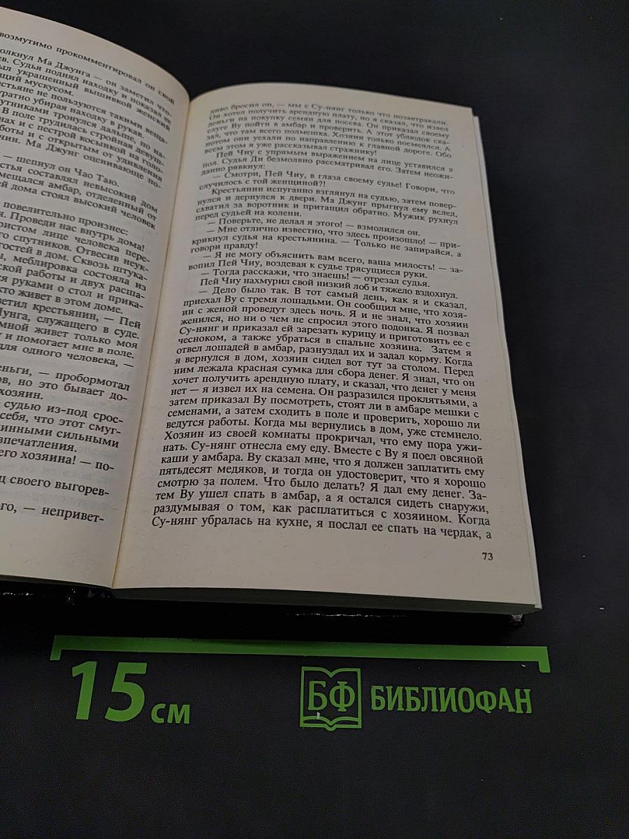 Золото Будды
