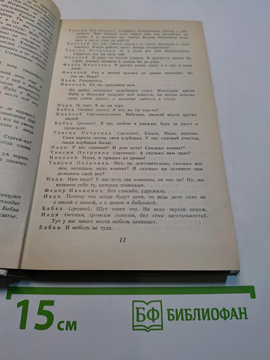 Три девушки в голубом