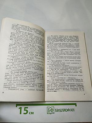 Агата Кристи и...